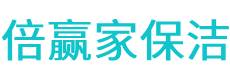 梅县保洁公司